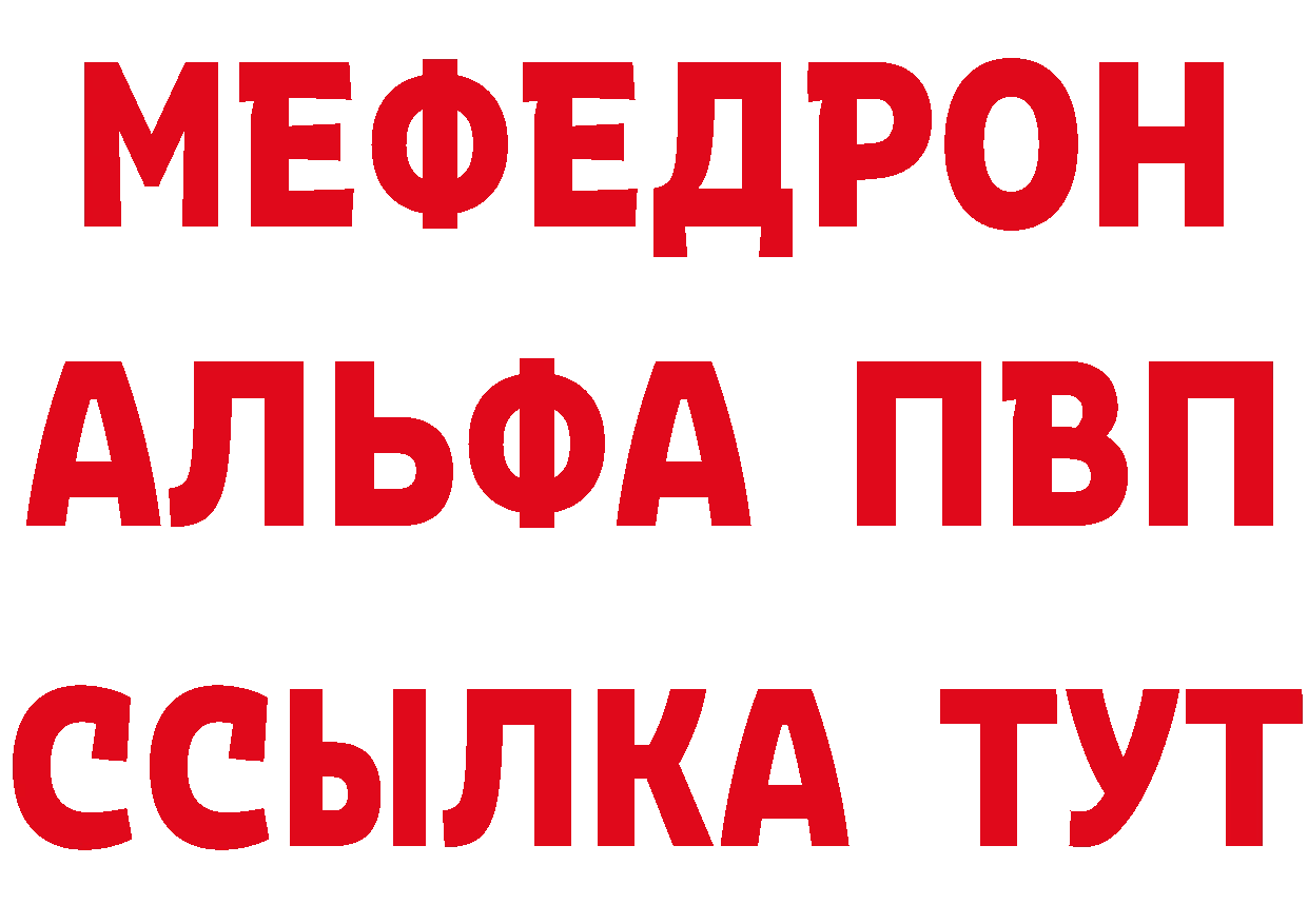 МЯУ-МЯУ 4 MMC сайт дарк нет hydra Лесной